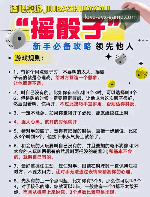 爱游戏app安全使用技巧 爱游戏app安全使用技巧详解:五步打造无忧娱乐体验