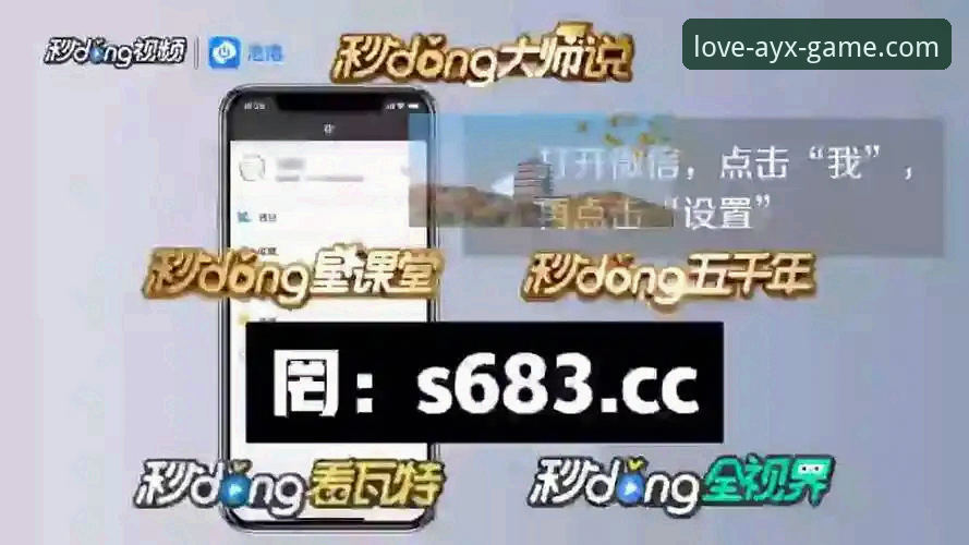 爱游戏平台功能详解：AYX体育官网如何重塑在线体育体验